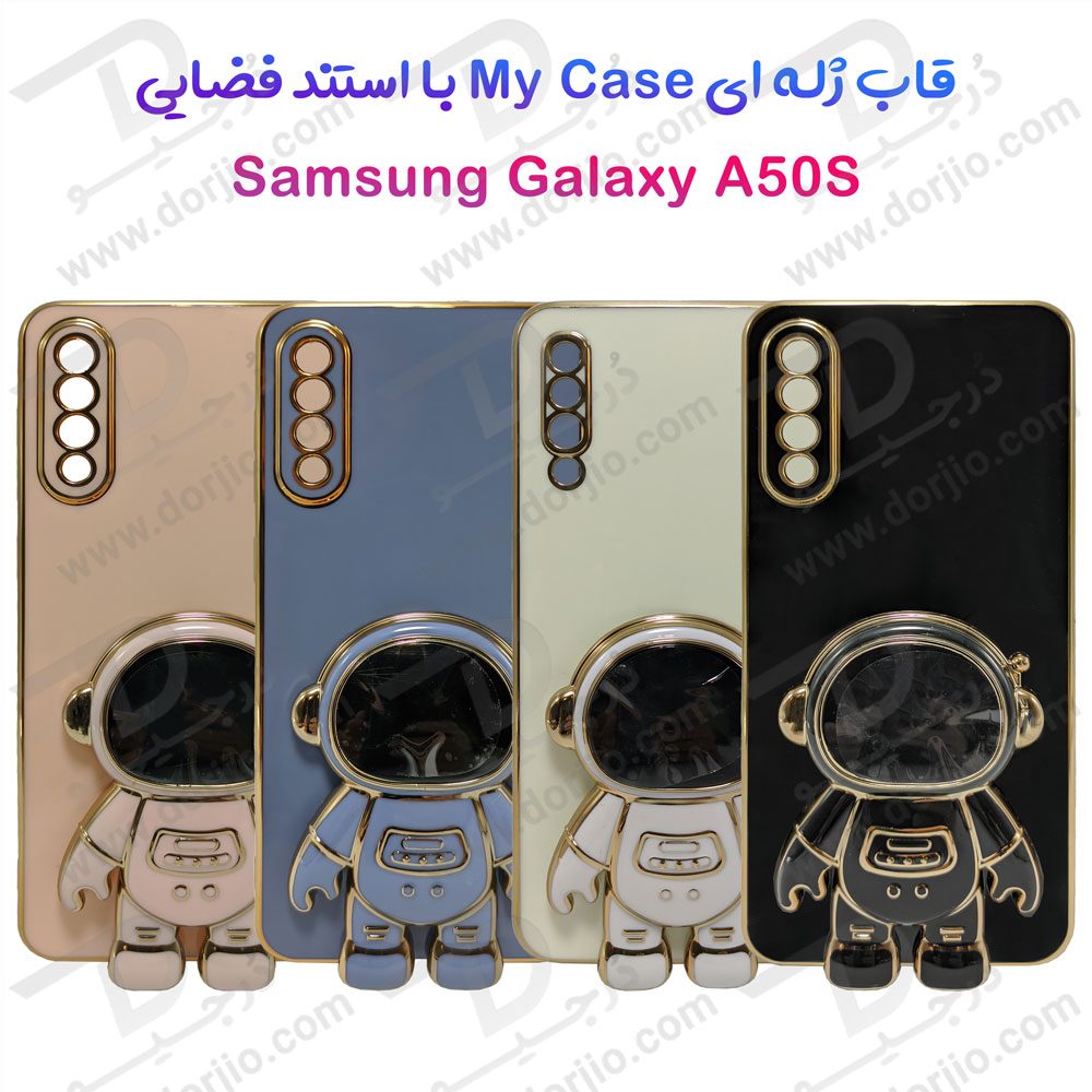 قاب ژله ای مای کیس با استند فضایی Samsung Galaxy A50s