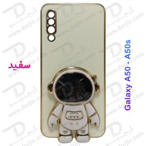 خرید قاب ژله ای مای کیس با استند فضایی Samsung Galaxy A50s
