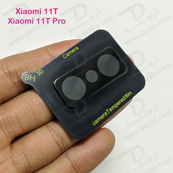 محافظ لنز شیشه ای Xiaomi 11T Pro مدل 3D 9H