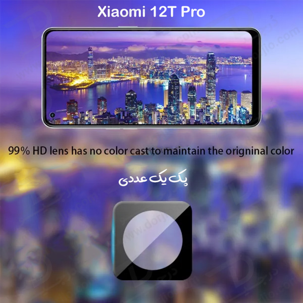 محافظ لنز شیشه ای Xiaomi 12T Pro مدل 3D 9H