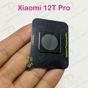 محافظ لنز شیشه ای Xiaomi 12T Pro مدل 3D 9H