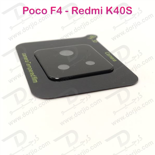 خرید محافظ لنز شیشه ای Xiaomi Poco F4 مدل 3D 9H