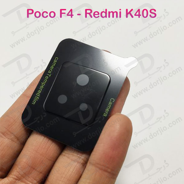 خرید محافظ لنز شیشه ای Xiaomi Redmi K40S مدل 3D 9H