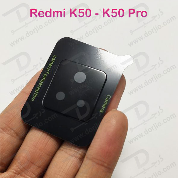 خرید محافظ لنز شیشه ای Xiaomi Redmi K50 - K50 Pro مدل 3D 9H
