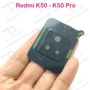 خرید محافظ لنز شیشه ای Xiaomi Redmi K50 - K50 Pro مدل 3D 9H