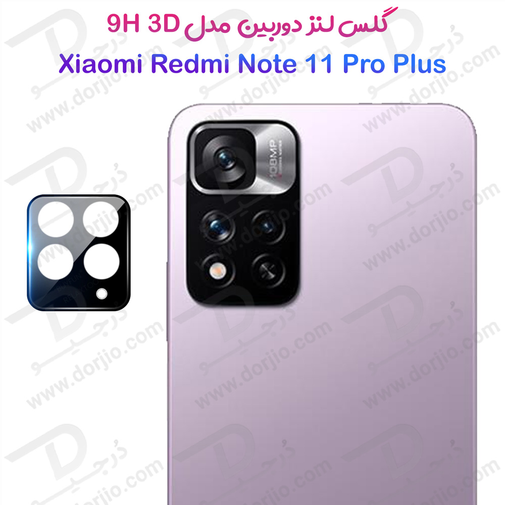 178918محافظ لنز شیشه ای Xiaomi Redmi Note 11 Pro Plus مدل 3D 9H