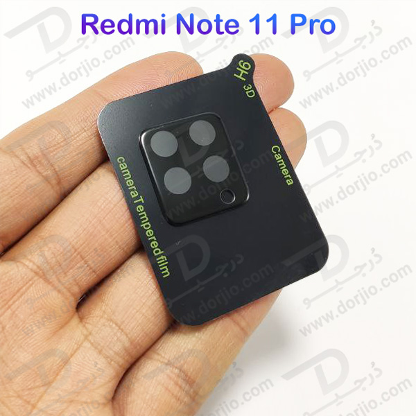 خرید محافظ لنز شیشه ای Xiaomi Redmi Note 11 Pro مدل 3D 9H