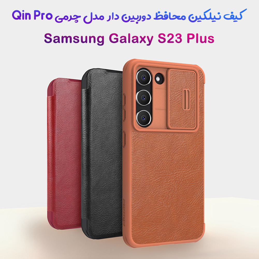 178727کیف چرمی محافظ دوربین دار Samsung Galaxy S23 Plus مارک نیلکین مدل Qin Pro Leather Case