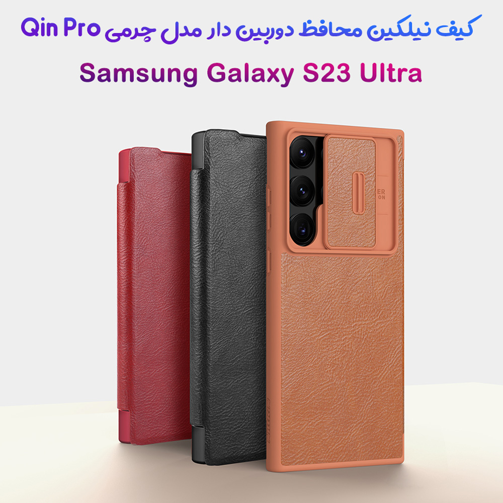 178638کیف چرمی محافظ دوربین دار Samsung Galaxy S23 Ultra مارک نیلکین مدل Qin Pro Leather Case