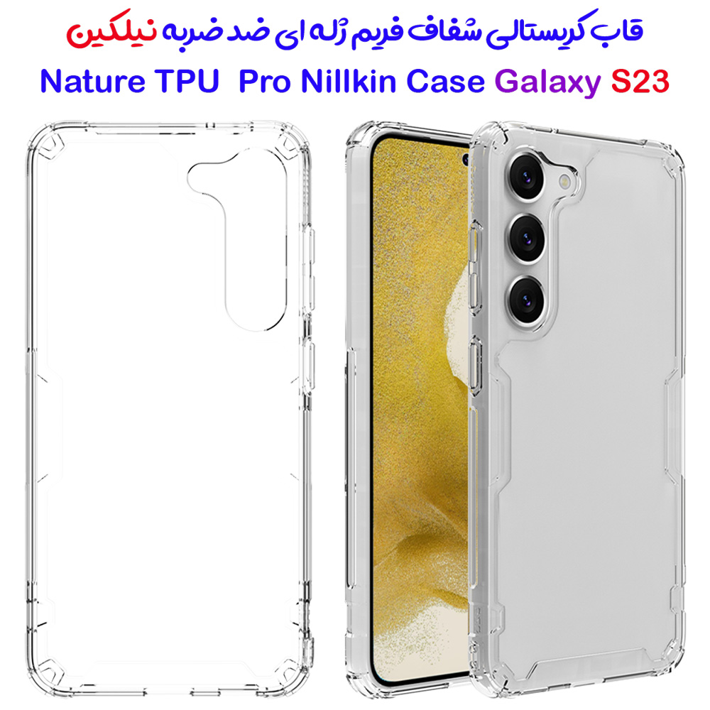 177887گارد شفاف نیلکین Samsung Galaxy S23 مدل Nature TPU Pro