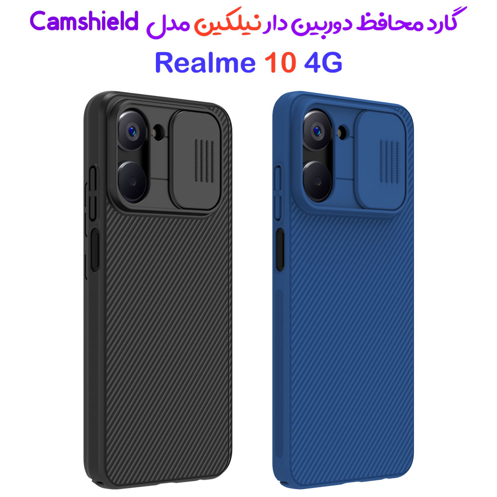 گارد محافظ نیلکین Realme 10 4G مدل Camshield Case