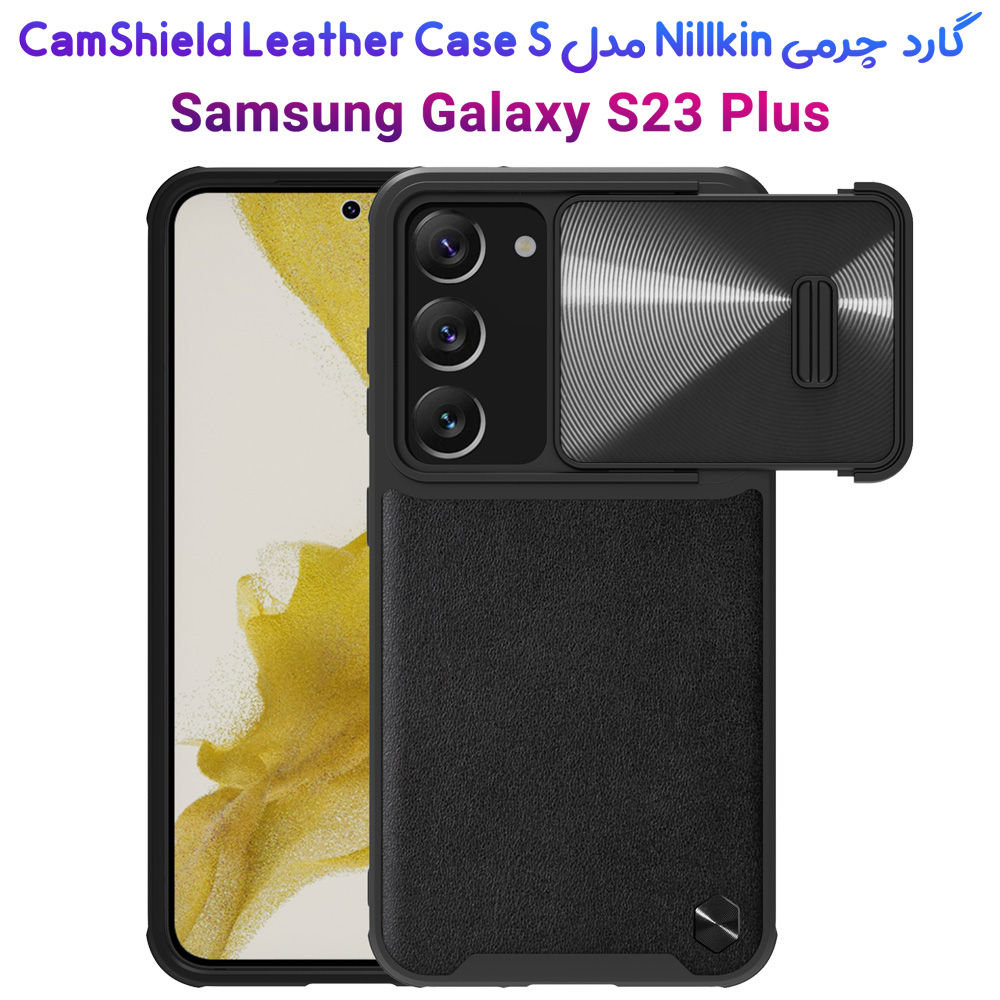 گارد چرمی کمشیلد نیلکین Samsung Galaxy S23 Plus مدل CamShield Leather Case S