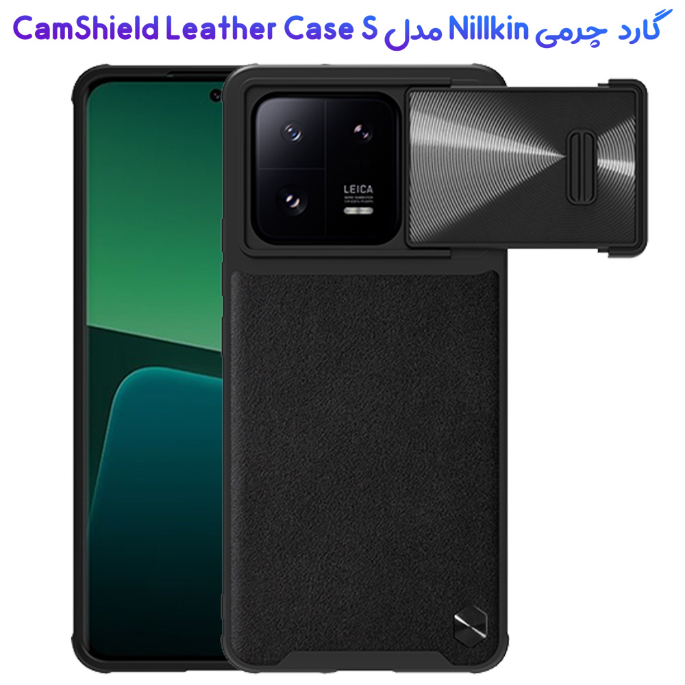 گارد چرمی کمشیلد نیلکین Xiaomi 13 مدل CamShield Leather Case S