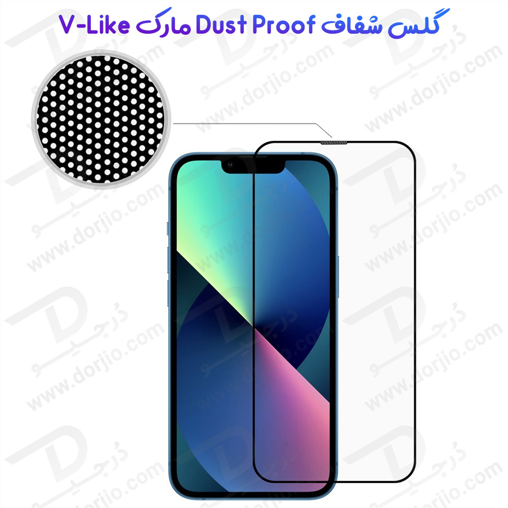 گلس Dust Proof شفاف iPhone 13 مارک V-LIKE
