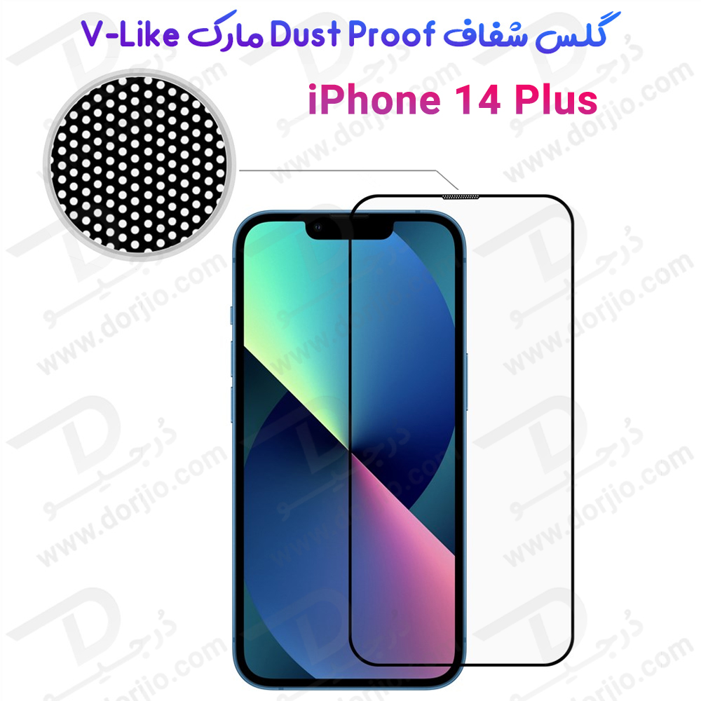 گلس Dust Proof شفاف iPhone 14 Plus مارک V-LIKE