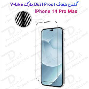 گلس Dust Proof شفاف iPhone 14 Pro Max مارک V-LIKE