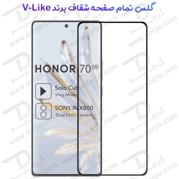 خرید گلس شفاف تمام صفحه Honor 70 مارک V-LIKE