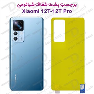 184927برچسب شفاف پشت گوشی Xiaomi 12T Pro