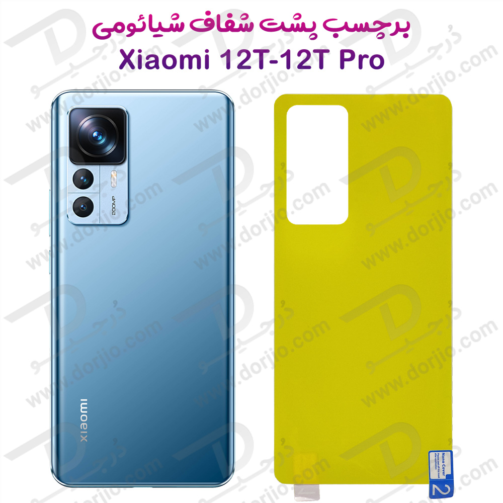 برچسب شفاف پشت گوشی Xiaomi 12T Pro