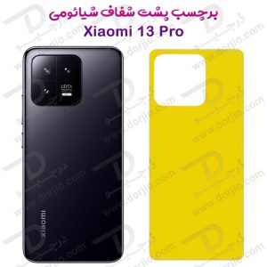 برچسب شفاف پشت گوشی Xiaomi 13 Pro
