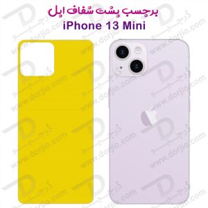 برچسب شفاف پشت آیفون 13 مینی – iPhone 13 Mini