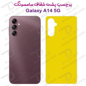 184625برچسب شفاف پشت گوشی Samsung Galaxy A14 5G