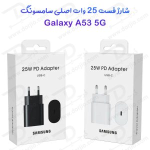 شارژر 25 وات اصلی Samsung Galaxy A53