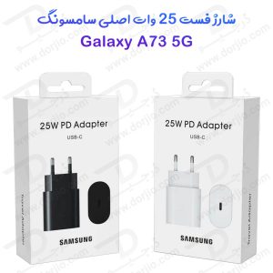 186275شارژر 25 وات اصلی Samsung Galaxy A73