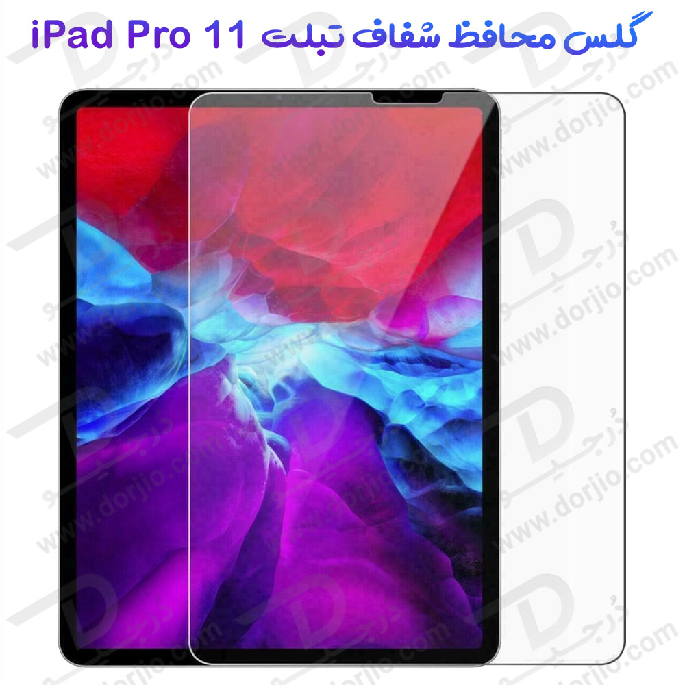 خرید محافظ صفحه نمایش شیشه‌ای تبلت iPad Pro 11 ( 2022 )