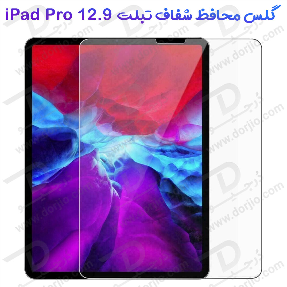 خرید محافظ صفحه نمایش شیشه‌ای تبلت iPad Pro 12.9 ( 2021 ) (1)