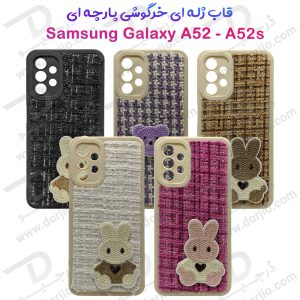 گارد خرگوشی روکش پارچه ای Samsung Galaxy A52s