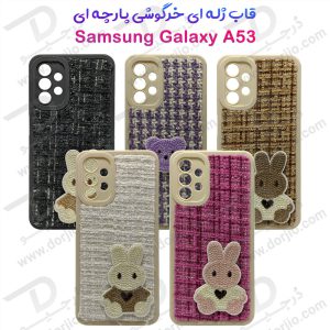 گارد خرگوشی روکش پارچه ای Samsung Galaxy A53