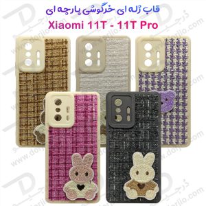 گارد خرگوشی روکش پارچه ای Xiaomi 11T – Xiaomi 11T Pro
