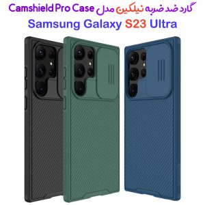 181105گارد ضد ضربه نیلکین Samsung Galaxy S23 Ultra مدل Camshield Pro Case