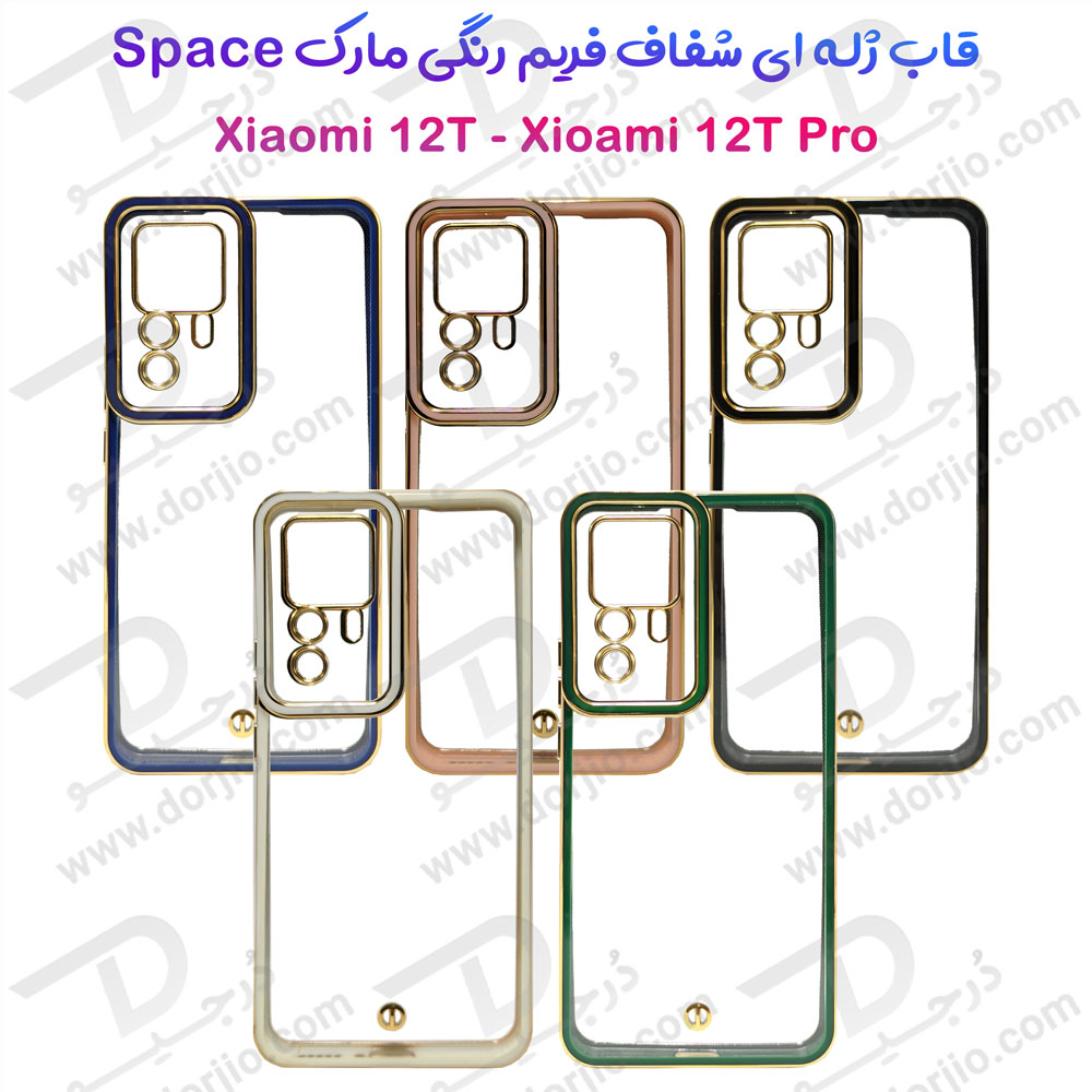 خرید گارد ژله ای هیبریدی Xiaomi 12T - Xiaomi 12T Pro مارک SPACE