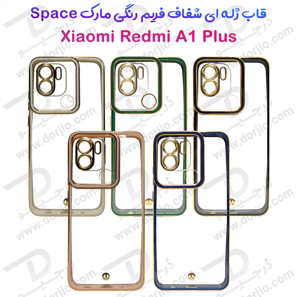 خرید گارد ژله ای هیبریدی Xiaomi Redmi A1 Plus مارک SPACE (1)