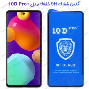 خرید گلس شفاف Samsung Galaxy M51 مدل 10D Pro