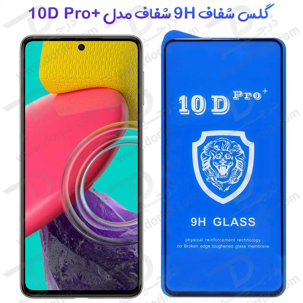 گلس شفاف Samsung Galaxy M52 مدل 10D Pro