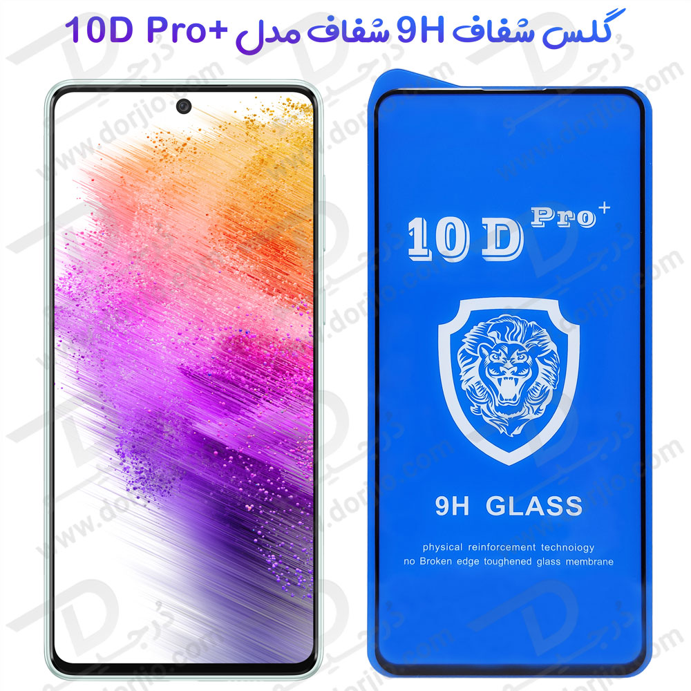 گلس شفاف Samsung Galaxy M54 مدل 10D Pro