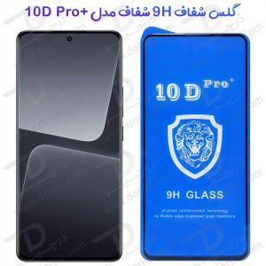 گلس شفاف Xiaomi 13 مدل 10D Pro