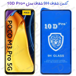 گلس شفاف Xiaomi Poco M3 Pro 5G مدل 10D Pro