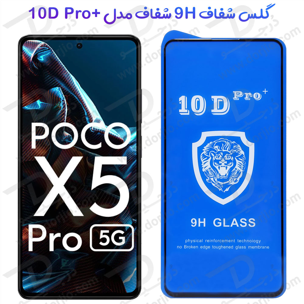 گلس شفاف Xiaomi Poco X5 Pro مدل 10D Pro