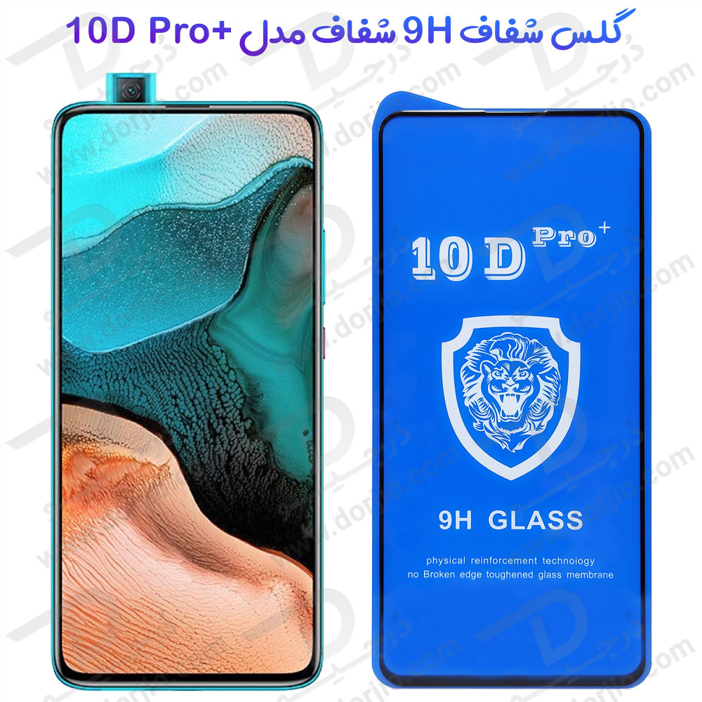 گلس شفاف Xiaomi Redmi K30 Pro – K30 Pro Zoom مدل 10D Pro