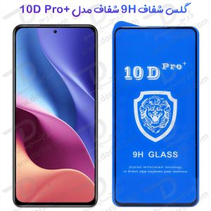 گلس شفاف Xiaomi Redmi K40 مدل 10D Pro