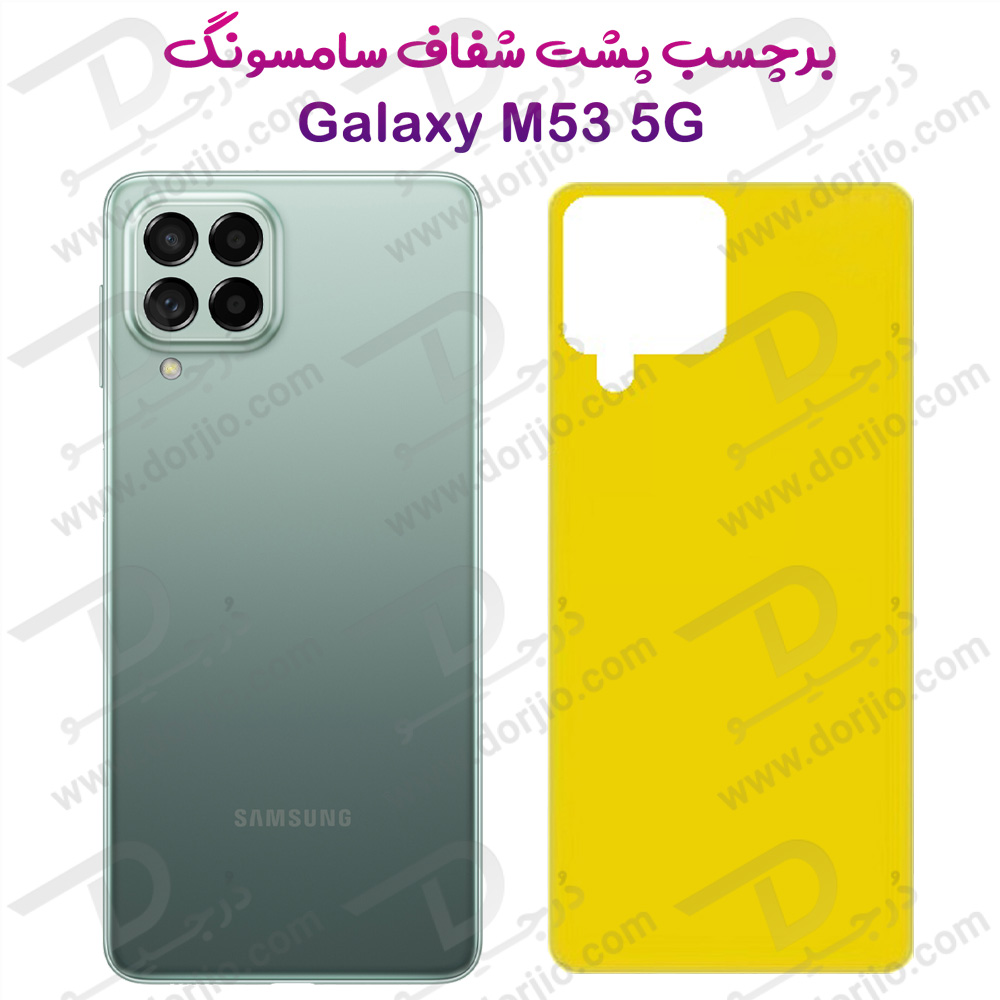 184865برچسب شفاف پشت گوشی Samsung Galaxy M53