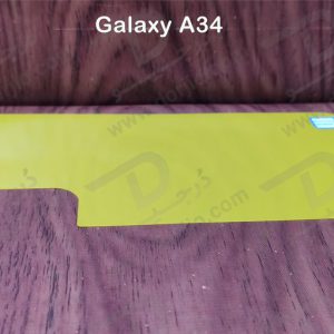 خرید برچسب شفاف پشت گوشی Samsung Galaxy A34