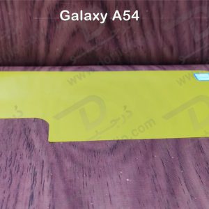 خرید برچسب شفاف پشت گوشی Samsung Galaxy A54