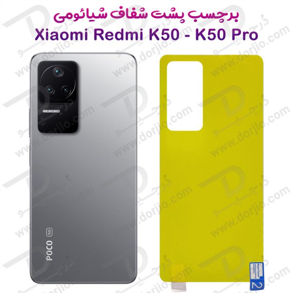 برچسب شفاف پشت گوشی Xiaomi Redmi K50 K50 Pro 1