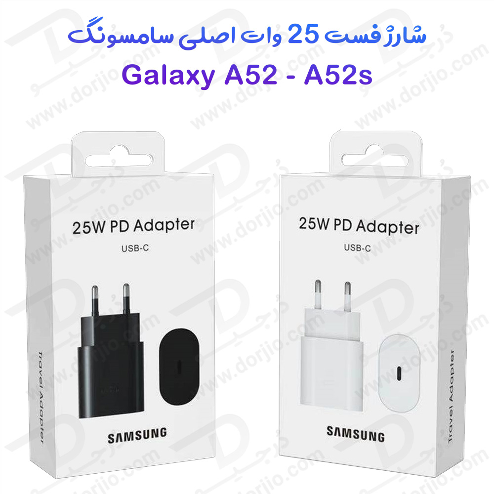 186327شارژر 25 وات اصلی Samsung Galaxy A52s