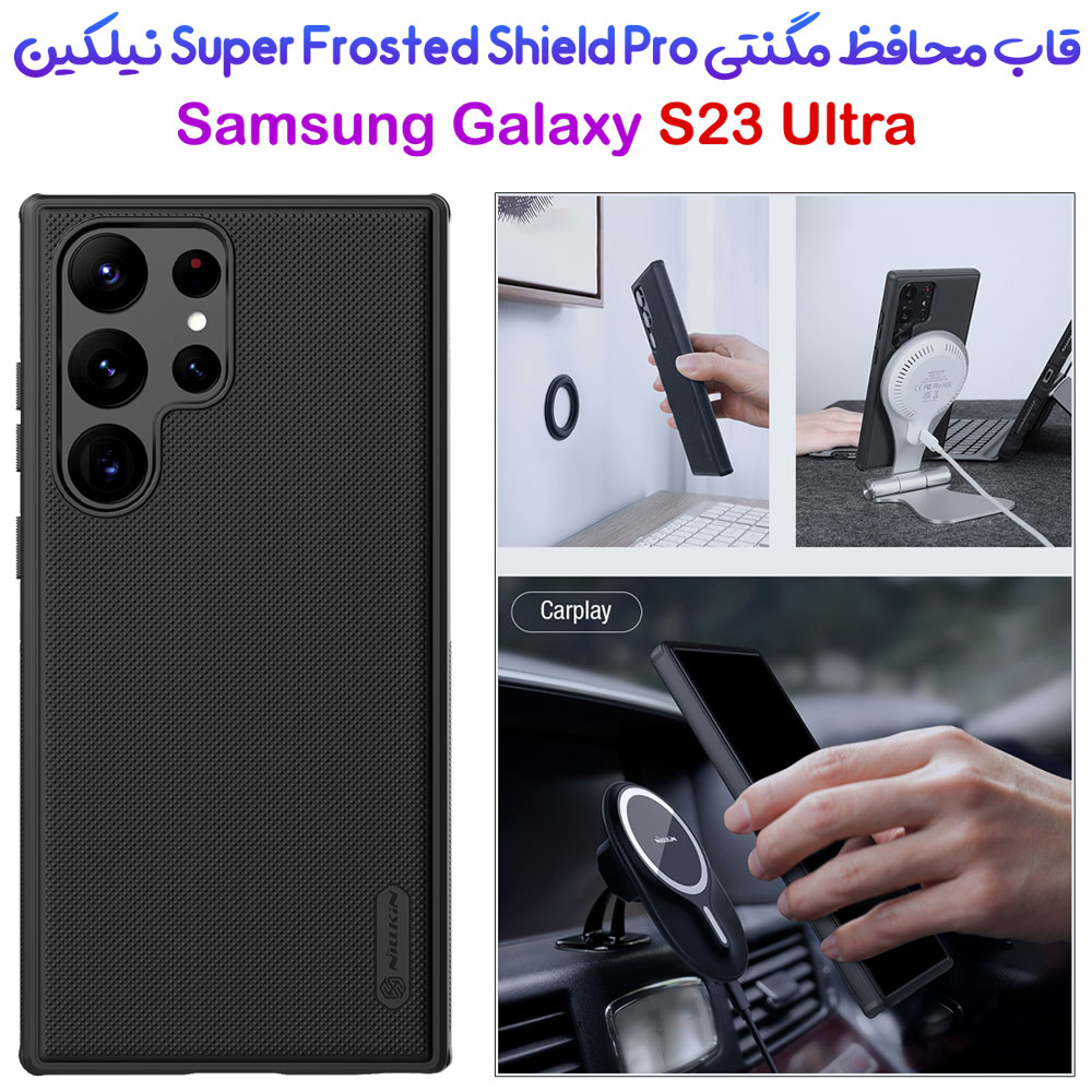 181677قاب ضد ضربه مگنتی نیلکین Samsung Galaxy S23 Ultra مدل Super Frosted Shield Pro Magnetic